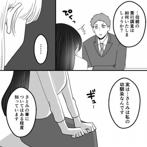 ＜不倫夫＞「どういうこと？」夫の隠し子の母親は親友だった…。呼び出して問い詰めると驚愕の事実が