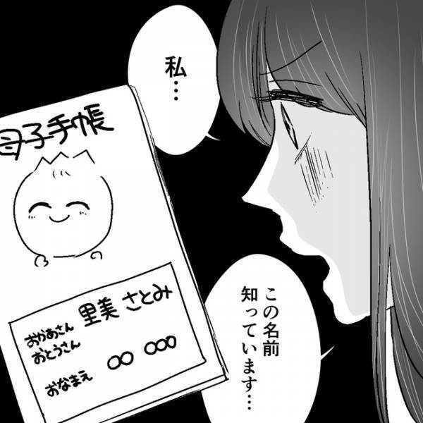 ＜不倫夫＞「どういうこと？」夫の隠し子の母親は親友だった…。呼び出して問い詰めると驚愕の事実が