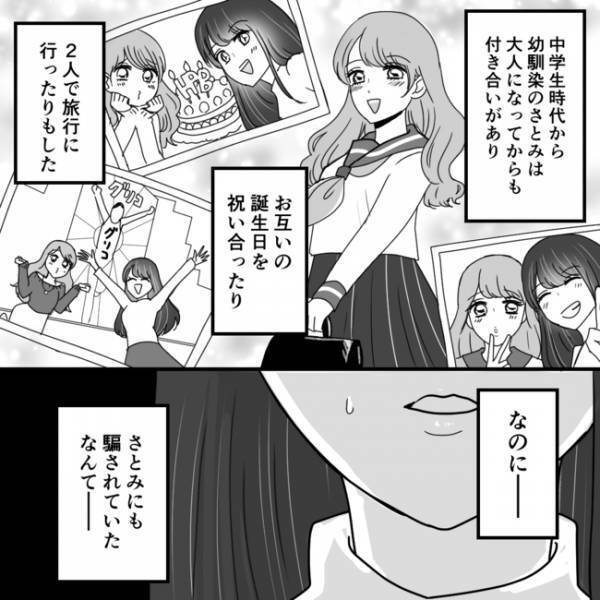 ＜不倫夫＞「どういうこと？」夫の隠し子の母親は親友だった…。呼び出して問い詰めると驚愕の事実が