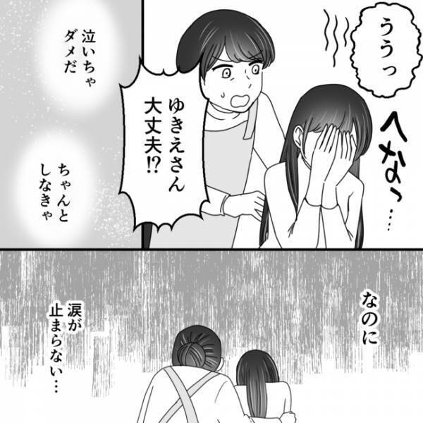 ＜不倫夫＞「どういうこと？」夫の隠し子の母親は親友だった…。呼び出して問い詰めると驚愕の事実が