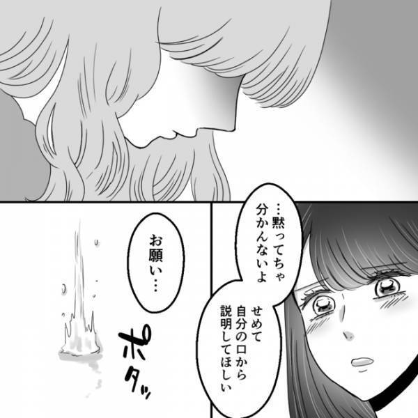 ＜不倫夫＞「どういうこと？」夫の隠し子の母親は親友だった…。呼び出して問い詰めると驚愕の事実が