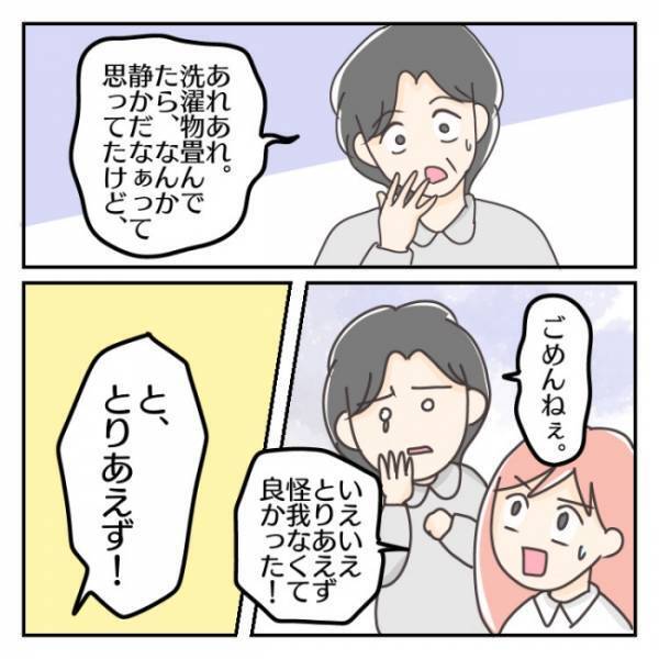 「愛娘が原始人に…！？」思いっきりいった！セルフカットの行く末