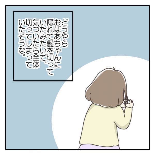 「愛娘が原始人に…！？」思いっきりいった！セルフカットの行く末
