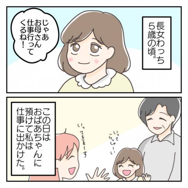 「愛娘が原始人に…！？」思いっきりいった！セルフカットの行く末