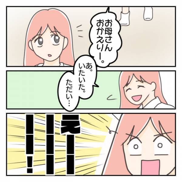 「愛娘が原始人に…！？」思いっきりいった！セルフカットの行く末