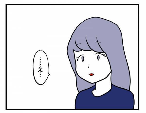 ＜ストーカーママ＞「え…」今まで悩まされたママ友に、決別の言葉を投げかけるとまさかの反応が