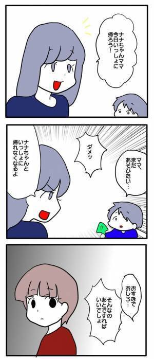 ＜ストーカーママ＞「え…」今まで悩まされたママ友に、決別の言葉を投げかけるとまさかの反応が