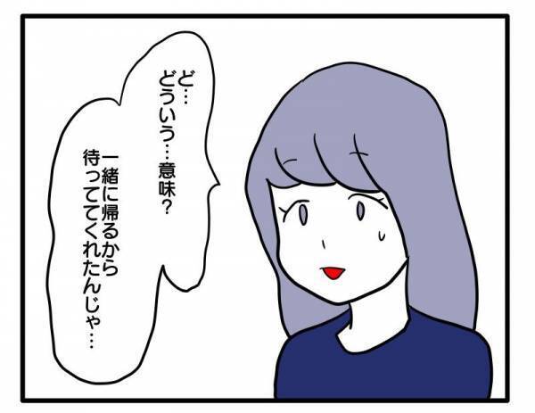 ＜ストーカーママ＞「え…」今まで悩まされたママ友に、決別の言葉を投げかけるとまさかの反応が