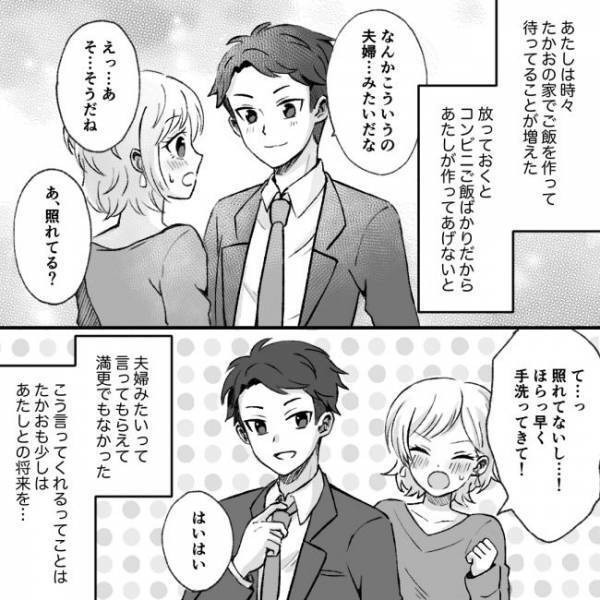 ＜マルチにハマった彼氏＞「寝ないで待ってるね♡」一途な彼氏のスマホに不穏な通知が届いて！？