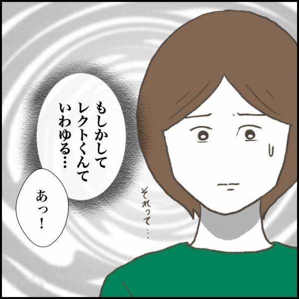 ＜小学生トラブル＞「食べ残したものを…」公園で会った少年の行動が衝撃的！大人の制止を無視して！？