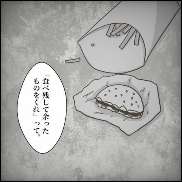 ＜小学生トラブル＞「食べ残したものを…」公園で会った少年の行動が衝撃的！大人の制止を無視して！？