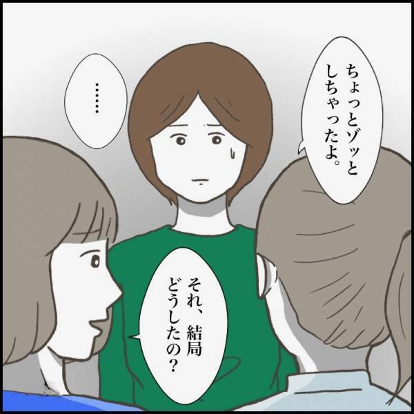 ＜小学生トラブル＞「食べ残したものを…」公園で会った少年の行動が衝撃的！大人の制止を無視して！？