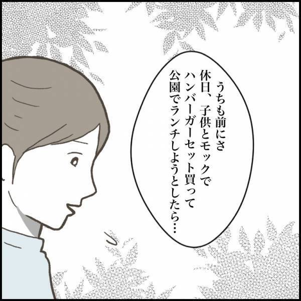 ＜小学生トラブル＞「食べ残したものを…」公園で会った少年の行動が衝撃的！大人の制止を無視して！？