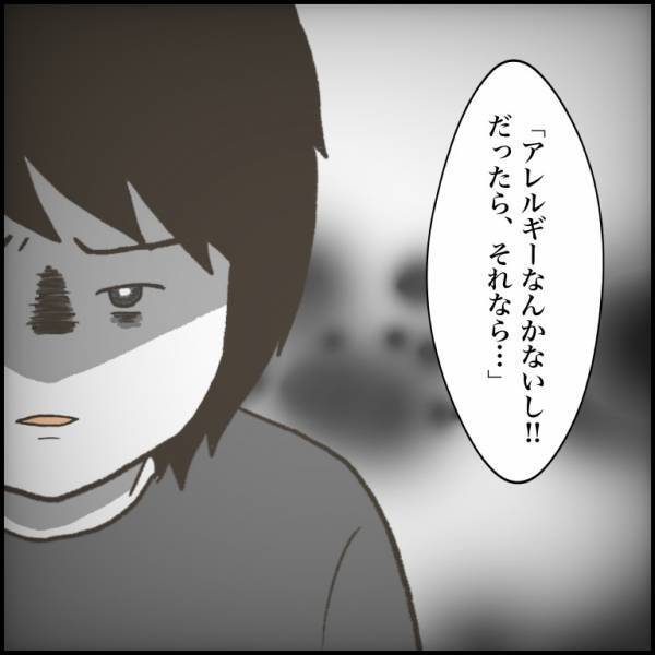 ＜小学生トラブル＞「食べ残したものを…」公園で会った少年の行動が衝撃的！大人の制止を無視して！？