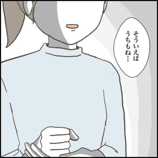 ＜小学生トラブル＞「食べ残したものを…」公園で会った少年の行動が衝撃的！大人の制止を無視して！？