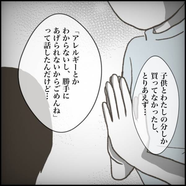 ＜小学生トラブル＞「食べ残したものを…」公園で会った少年の行動が衝撃的！大人の制止を無視して！？