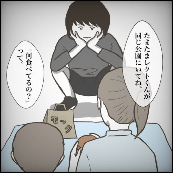 ＜小学生トラブル＞「食べ残したものを…」公園で会った少年の行動が衝撃的！大人の制止を無視して！？