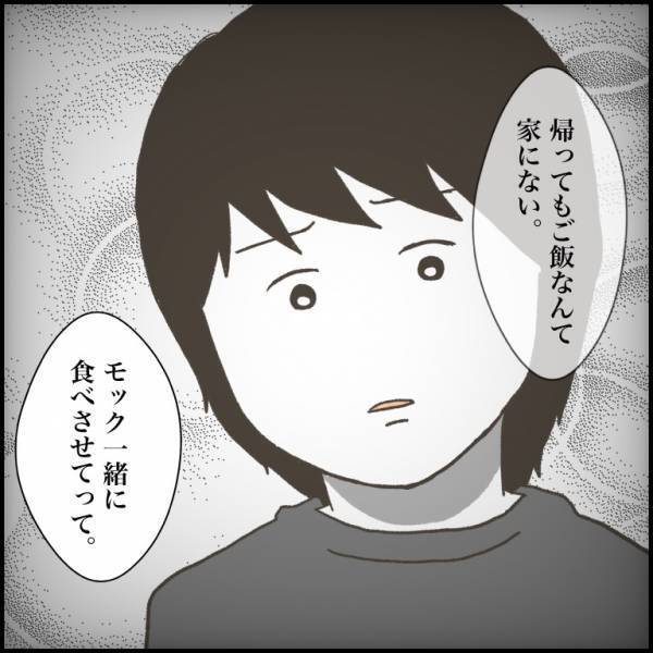＜小学生トラブル＞「食べ残したものを…」公園で会った少年の行動が衝撃的！大人の制止を無視して！？