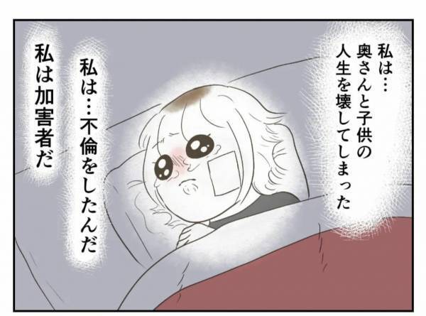 ＜婚約者は既婚者＞「私は加害者？」泣いて過ごす私にかかってきた電話。相手はまさかの ！？