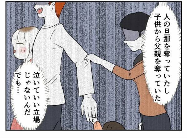 ＜婚約者は既婚者＞「私は加害者？」泣いて過ごす私にかかってきた電話。相手はまさかの ！？