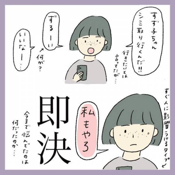 ＜アラフォーシミ取り＞「もう隠せない」産後のシミがエグい…化粧じゃどうにもならなくて？！