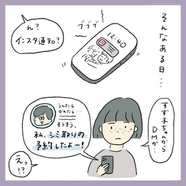 ＜アラフォーシミ取り＞「もう隠せない」産後のシミがエグい…化粧じゃどうにもならなくて？！