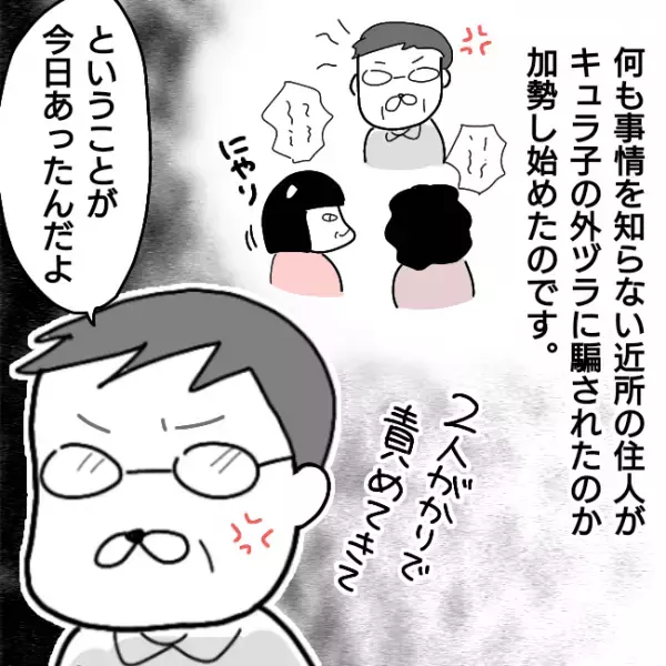 ＜シンパパ離婚奮闘記＞「奥さんが可哀想」え？親権をあっさり手放した妻が家にきて息子の名を叫び続け