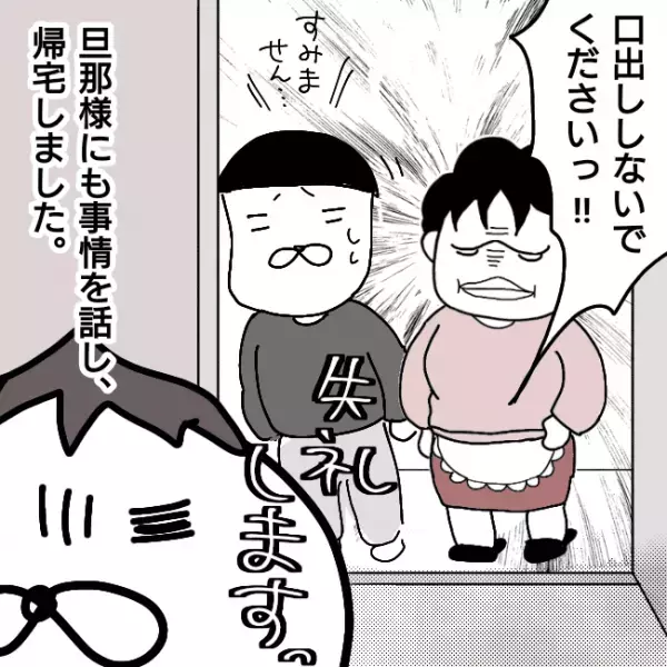 ＜シンパパ離婚奮闘記＞「奥さんが可哀想」え？親権をあっさり手放した妻が家にきて息子の名を叫び続け