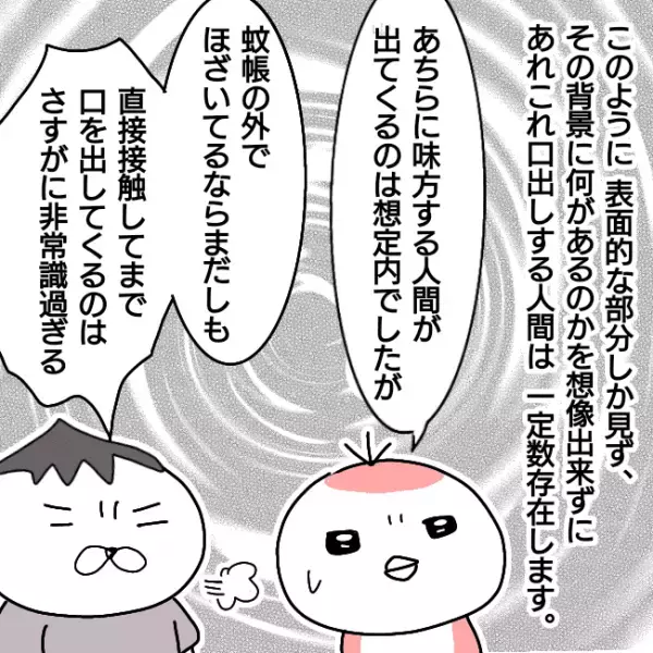 ＜シンパパ離婚奮闘記＞「奥さんが可哀想」え？親権をあっさり手放した妻が家にきて息子の名を叫び続け