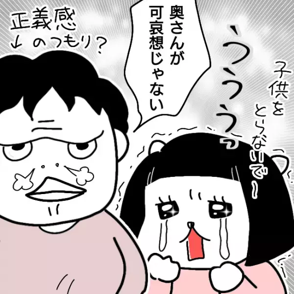 ＜シンパパ離婚奮闘記＞「奥さんが可哀想」え？親権をあっさり手放した妻が家にきて息子の名を叫び続け