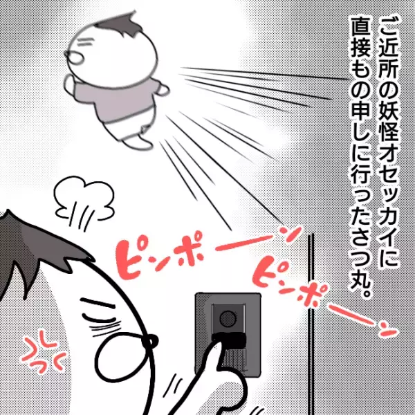 ＜シンパパ離婚奮闘記＞「奥さんが可哀想」え？親権をあっさり手放した妻が家にきて息子の名を叫び続け