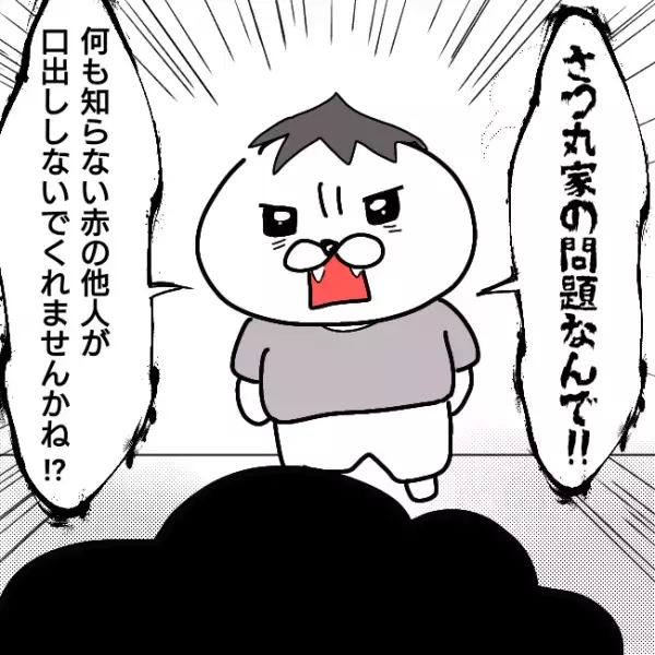 ＜シンパパ離婚奮闘記＞「奥さんが可哀想」え？親権をあっさり手放した妻が家にきて息子の名を叫び続け