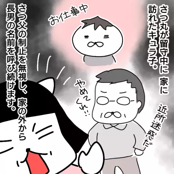 ＜シンパパ離婚奮闘記＞「奥さんが可哀想」え？親権をあっさり手放した妻が家にきて息子の名を叫び続け