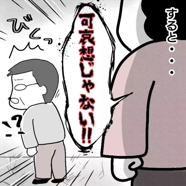 ＜シンパパ離婚奮闘記＞「奥さんが可哀想」え？親権をあっさり手放した妻が家にきて息子の名を叫び続け