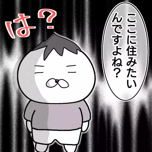 ＜シンパパ離婚奮闘記＞「奥さんが可哀想」え？親権をあっさり手放した妻が家にきて息子の名を叫び続け