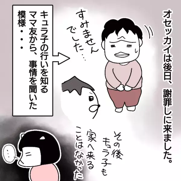 ＜シンパパ離婚奮闘記＞「奥さんが可哀想」え？親権をあっさり手放した妻が家にきて息子の名を叫び続け