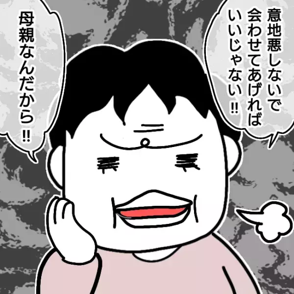 ＜シンパパ離婚奮闘記＞「奥さんが可哀想」え？親権をあっさり手放した妻が家にきて息子の名を叫び続け