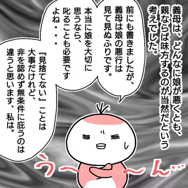 ＜シンパパ離婚奮闘記＞「は…！？」離婚調停中の夫の金を使い続ける妻。訴えると義母がまさかの対応を