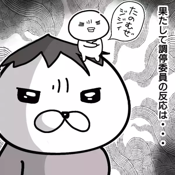 ＜シンパパ離婚奮闘記＞「は…！？」離婚調停中の夫の金を使い続ける妻。訴えると義母がまさかの対応を