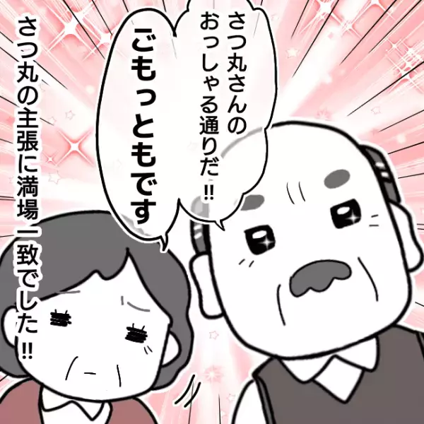 ＜シンパパ離婚奮闘記＞「は…！？」離婚調停中の夫の金を使い続ける妻。訴えると義母がまさかの対応を