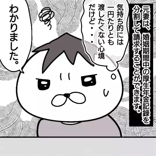 ＜シンパパ離婚奮闘記＞「は…！？」離婚調停中の夫の金を使い続ける妻。訴えると義母がまさかの対応を