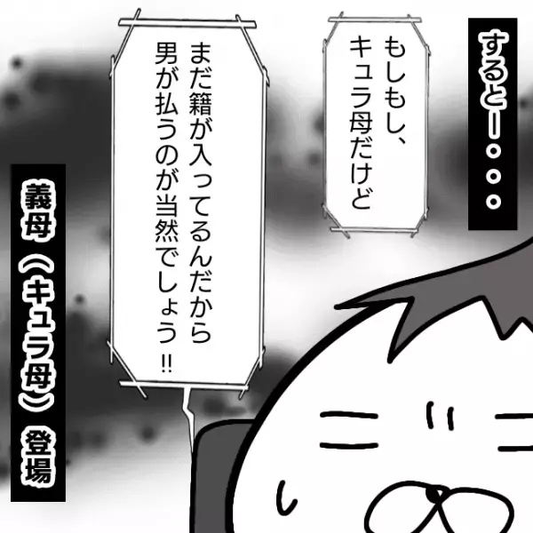 ＜シンパパ離婚奮闘記＞「は…！？」離婚調停中の夫の金を使い続ける妻。訴えると義母がまさかの対応を