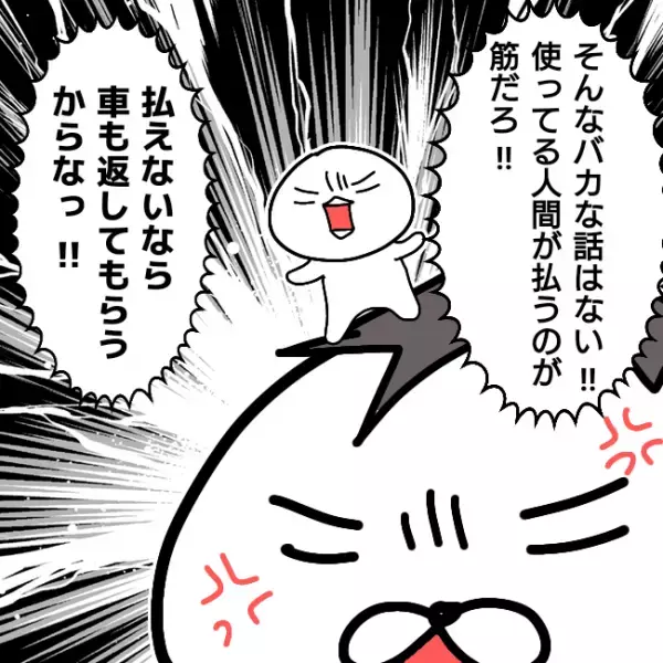 ＜シンパパ離婚奮闘記＞「は…！？」離婚調停中の夫の金を使い続ける妻。訴えると義母がまさかの対応を