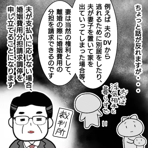 ＜シンパパ離婚奮闘記＞「は…！？」離婚調停中の夫の金を使い続ける妻。訴えると義母がまさかの対応を