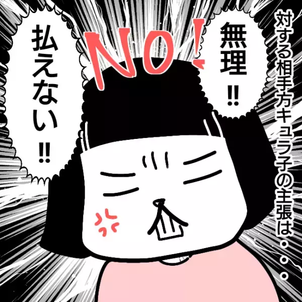 ＜シンパパ離婚奮闘記＞「は…！？」離婚調停中の夫の金を使い続ける妻。訴えると義母がまさかの対応を