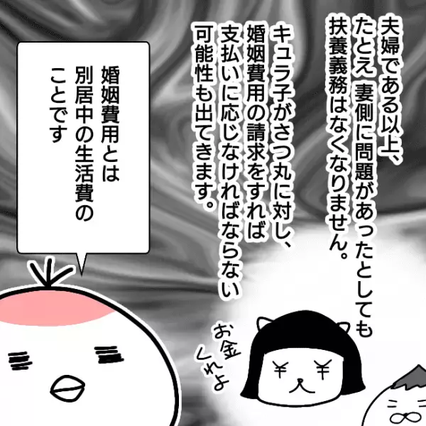 ＜シンパパ離婚奮闘記＞「は…！？」離婚調停中の夫の金を使い続ける妻。訴えると義母がまさかの対応を