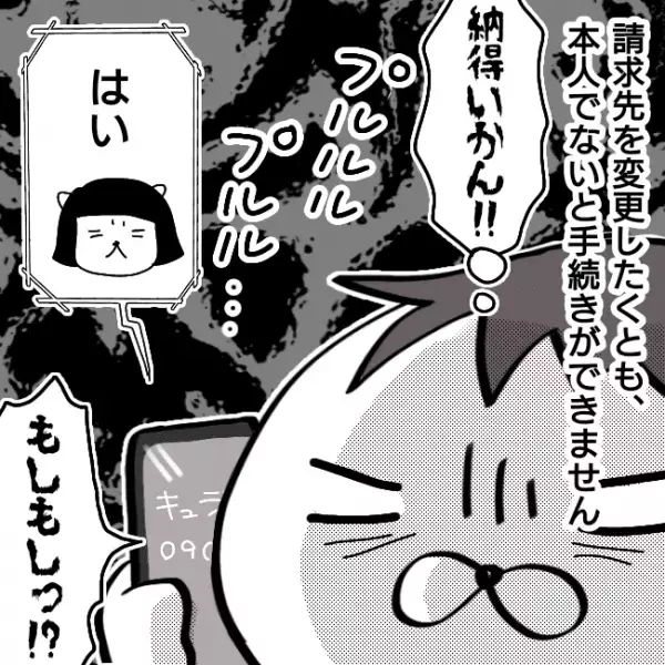 ＜シンパパ離婚奮闘記＞「は…！？」離婚調停中の夫の金を使い続ける妻。訴えると義母がまさかの対応を