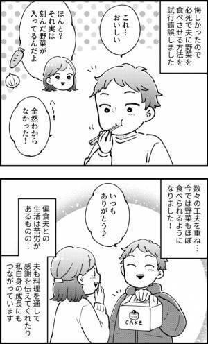 「うわ、まずっ」私の料理を吐く夫。義母からも文句を言われ、半泣きの私がしたことは？！