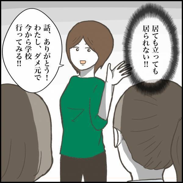 ＜小学生トラブル＞「育児放棄！？」息子とトラブルになった少年がまさか…。心配でたまらない母は！？
