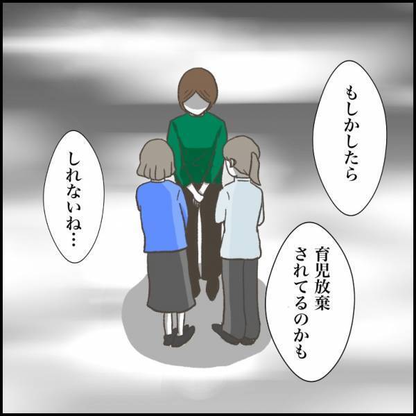 ＜小学生トラブル＞「育児放棄！？」息子とトラブルになった少年がまさか…。心配でたまらない母は！？